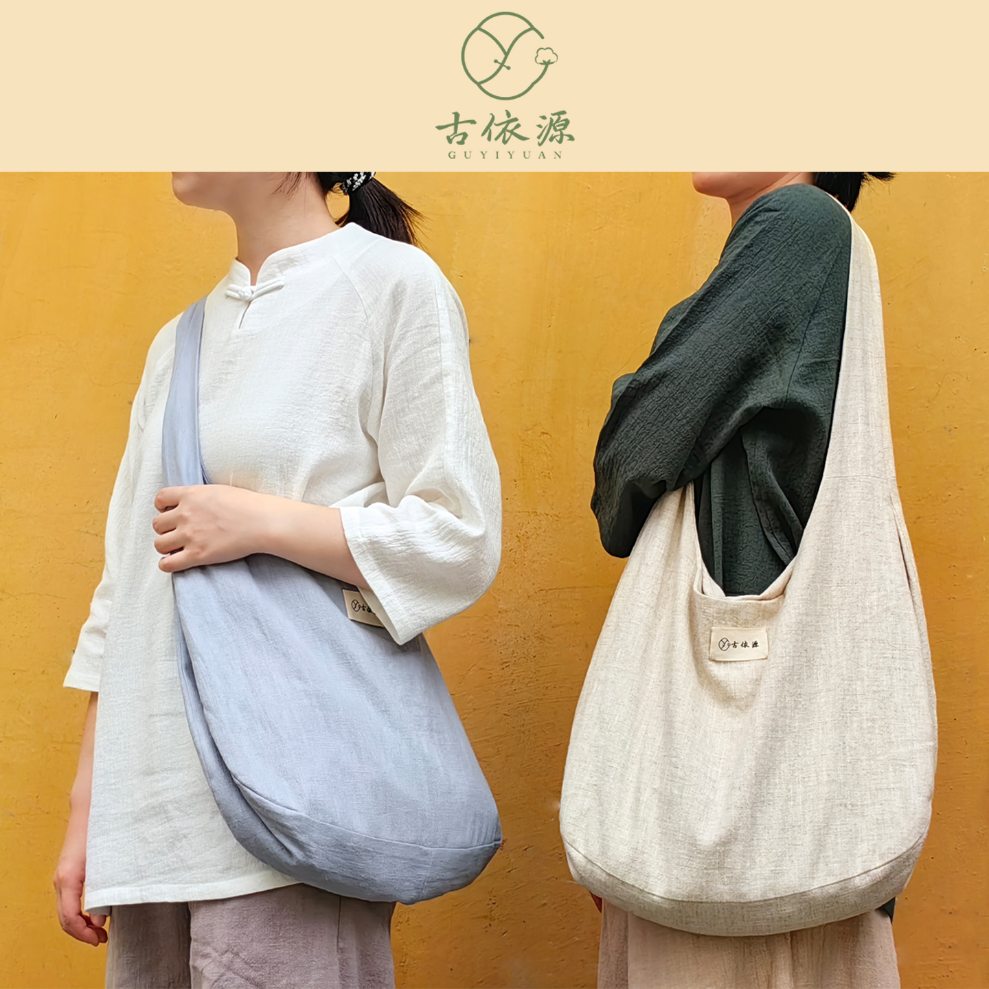 古依源苎麻棉单肩斜挎大容量包