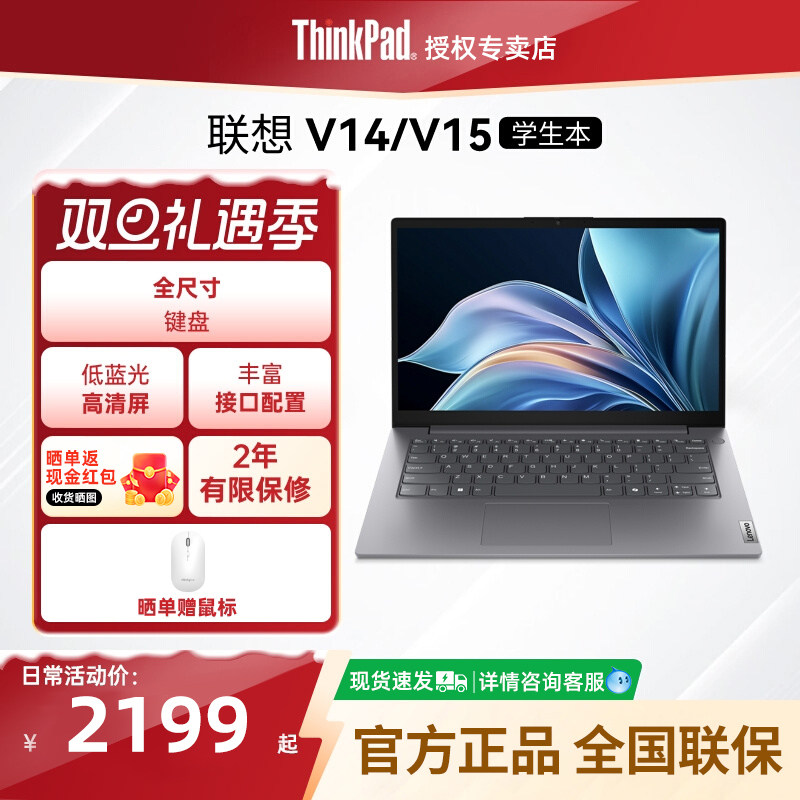 联想ThinkPad扬天V14V15 8G 16G 256G 5