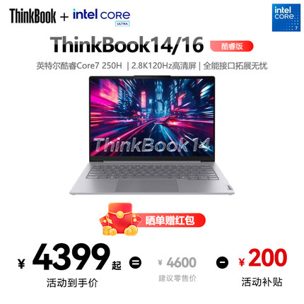 【爆款推荐】ThinkPad联想ThinkBook14/16英特尔酷睿5/7/Ultra 1T轻薄学生商务办公游戏手提笔记本电脑官方