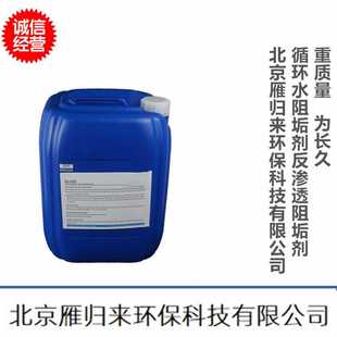 循环冷却水缓蚀阻垢剂电厂石油化工采暖水灰水缓蚀阻垢处理剂