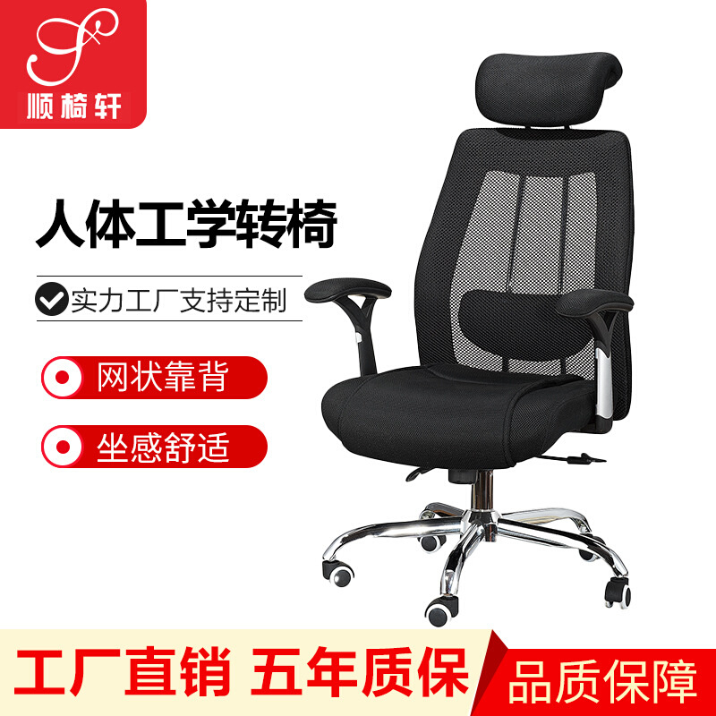 厂家批发简约现代黑色网布椅会议洽谈椅可升降办公椅职员家用电脑