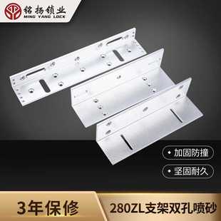 铭扬磁力锁支架配套280ZL支架双孔喷砂 厂家供应 无框玻璃门配套