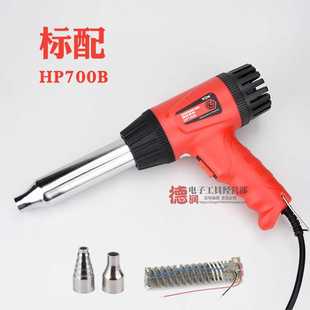 HP700B塑料焊枪700W工业热风枪可调温小型烤枪贴膜汽车 德至高TGK
