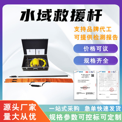 水域救援杆组合式碳纤维伸缩救生杆多功能海上搜救打捞杆