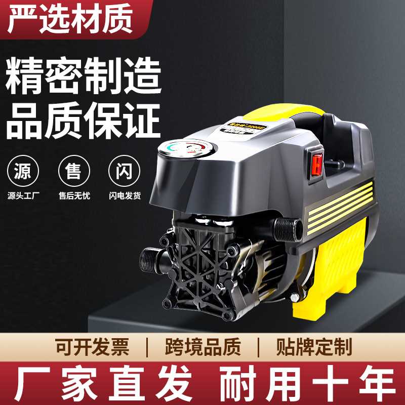 220v高压洗车机家用全自动洗车神器便携式刷车泵高压水枪清洗机