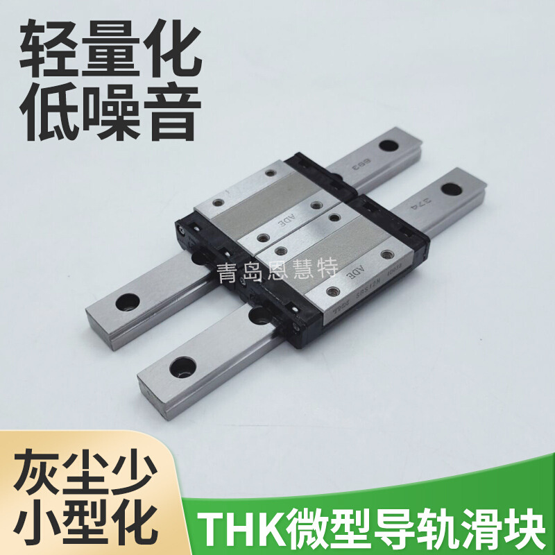 THK不锈钢直线导轨滑块SRS15N SRS20M SRS25M微线性导轨滑块