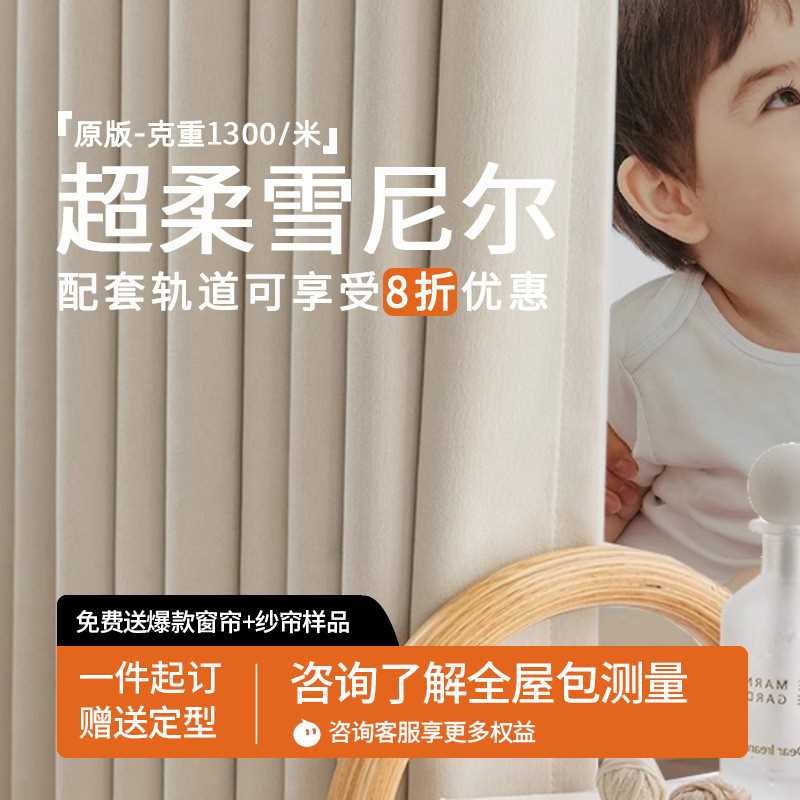 德裕超柔雪尼尔送定型高遮光窗帘客厅卧室窗帘布简约绍兴柯桥窗帘