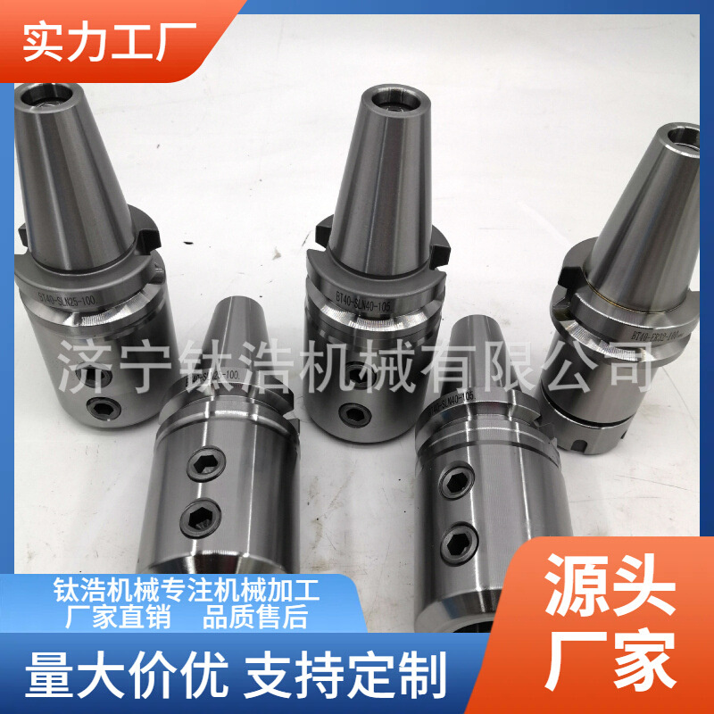 直销BT40-SLN|SLA16/18/20/25/32-300L侧固式刀柄厂家格