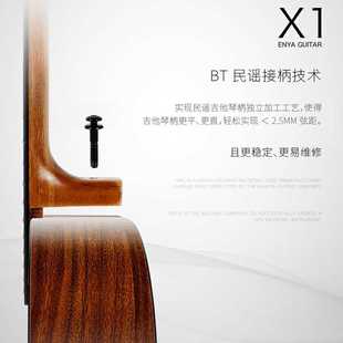 X1单板民谣木吉他 恩雅EA 41寸初学者学生男女学生吉它乐器电箱