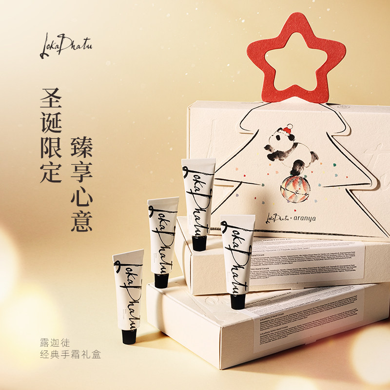 露迦徒圣诞限定手霜礼盒禅与木香方保湿滋养木质调花香阿那亚送礼