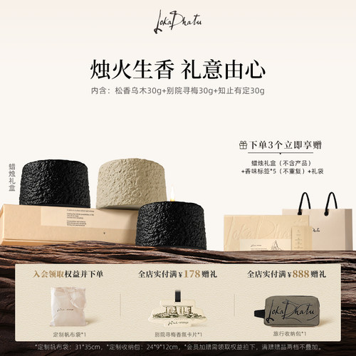 露迦徒香氛蜡烛礼盒节日送礼
