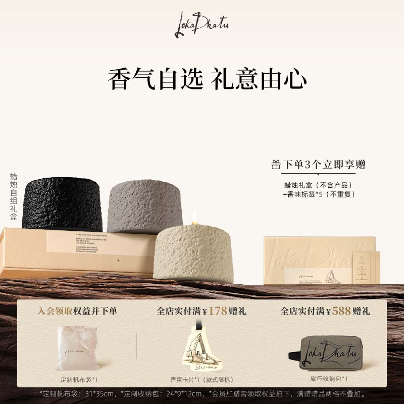 【圣诞礼物】露迦徒香氛蜡烛礼盒自组节日送礼家用卧室阿那亚限定