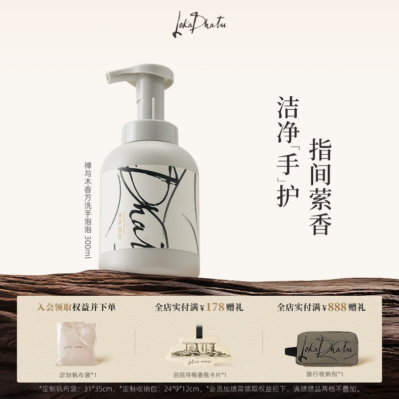 露迦徒洗手泡泡阿那亚限定图片