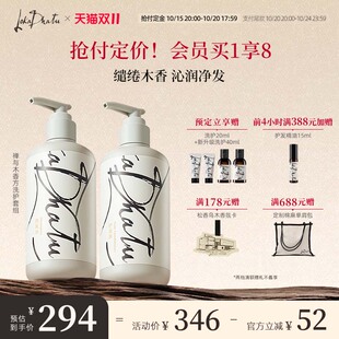 露迦徒洗护组合禅与木香方洗发水护发素去油蓬松阿那亚 预售