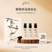 露迦徒香水小样Q香女士持久留香便携花茶果木香调体验装 阿那亚