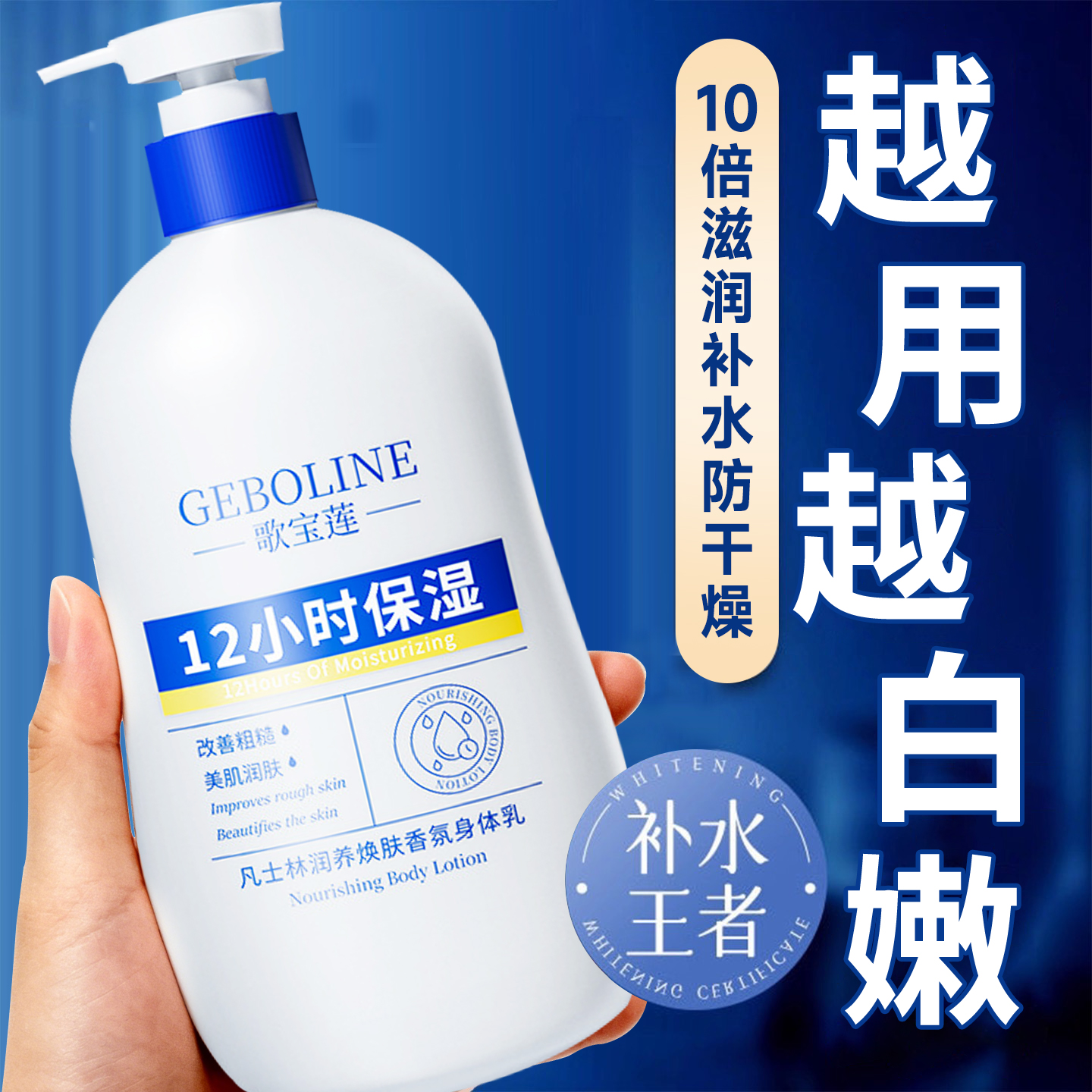 中科院医研！凡士林身体乳第1名