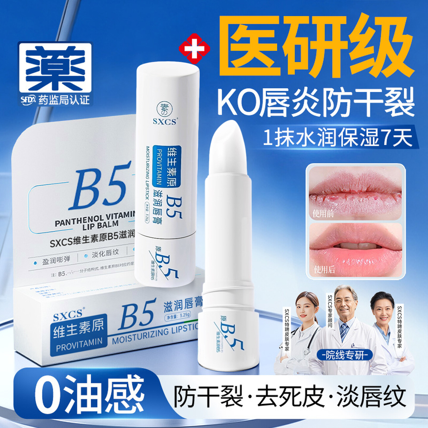 央妈&商超同款！润唇膏热销第1名