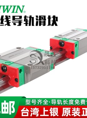 台湾上银HG/HGH/HGW/15/20/25/30/35/45/CA/CC/HA/HC直线导轨滑块