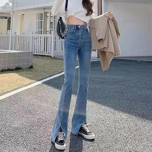 韩国高腰微喇开叉牛仔裤女2024年夏季薄款弹力显瘦分叉拖地长裤子