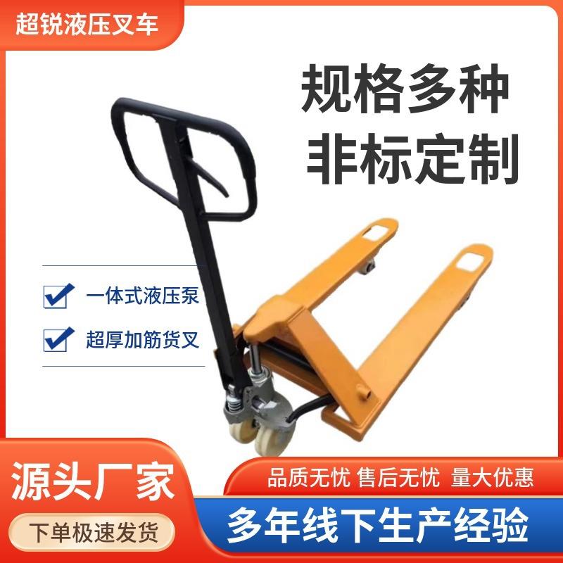 厂家手动液压叉车搬运车托盘铲车手动仓库户外手推地牛叉车可定制
