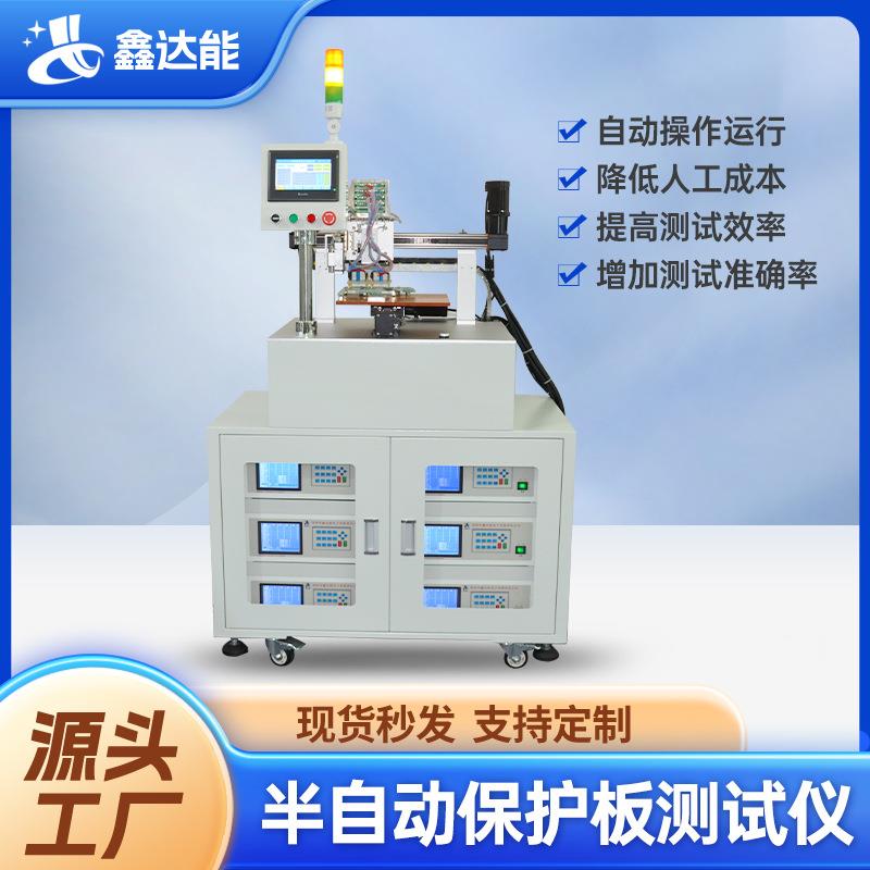 BMS保护板测试仪过充过放均衡锂电池检测仪电池保护板检测仪厂家