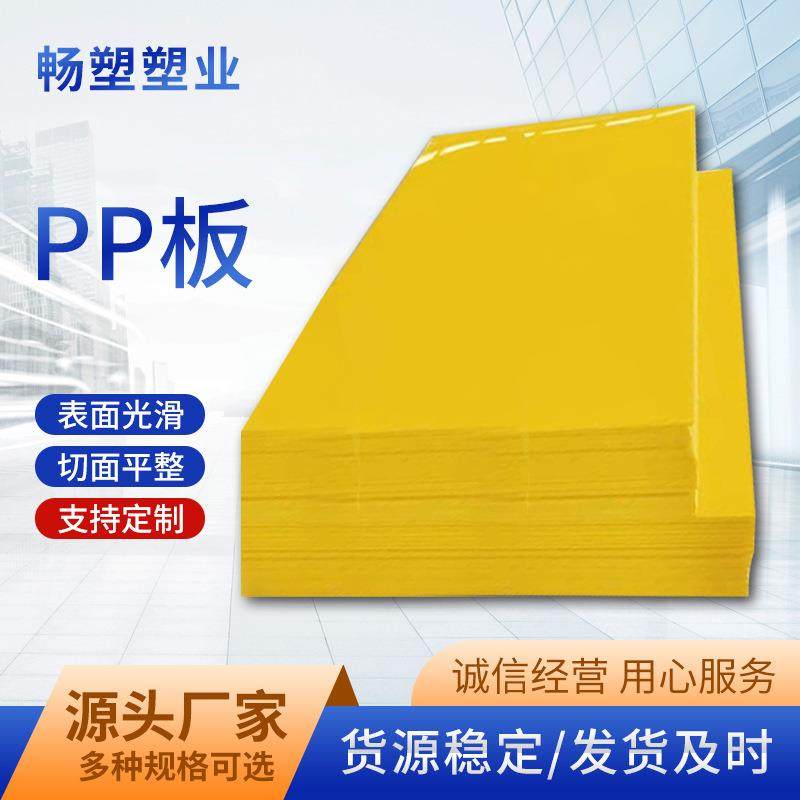 厂家pp板白色聚丙烯pp板阻燃磨砂塑料pp板材加工塑料板硬板,橡塑材料及制品,其他橡胶制品,淘宝优惠券,粉丝福利购,淘宝优惠卷