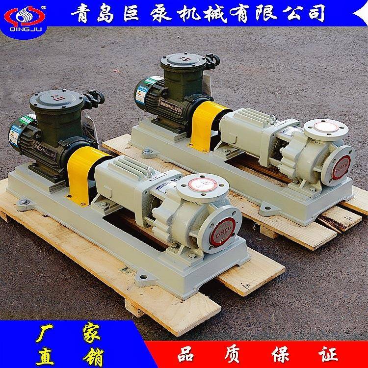 氟塑料离心泵IHF80-65-160耐高温耐磨化工泵耐腐蚀化工离心泵