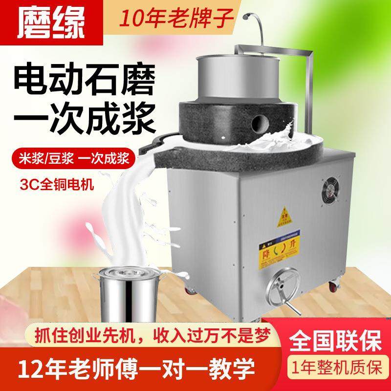 电动石磨机商用石磨肠粉机全自动商用磨浆豆浆豆腐豆制品加工设备,厨房电器,其他商用厨电,淘宝优惠券,粉丝福利购,淘宝优惠卷
