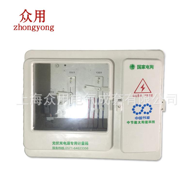 光伏双电源专用计量箱国家电网电表箱耐老化防晒防水计量箱