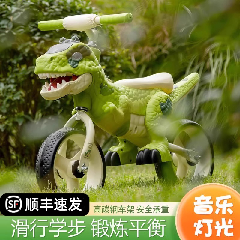兒童2—8歲恐龍平衡車三輪車