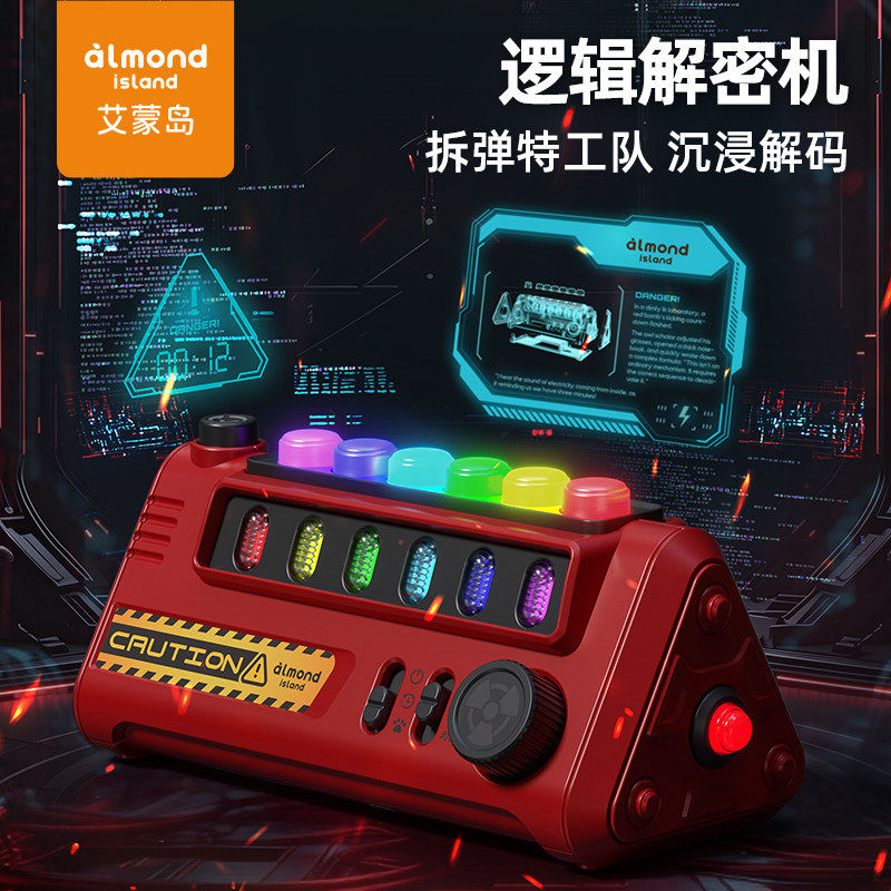 艾蒙岛拆弹机逻辑思维训练解密机儿童益智推理游戏机男女孩子玩具,玩具/童车/益智/积木/模型,逻辑/思维训练玩具,淘宝优惠券,粉丝福利购,淘宝优惠卷