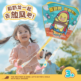 儿童户外运动玩具奶龙风筝飞天小朋友春天游露营户外草坪会飞玩具