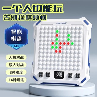 AI智能下五子棋围棋井字棋多合一电子棋盘儿童多功能益智玩具礼物