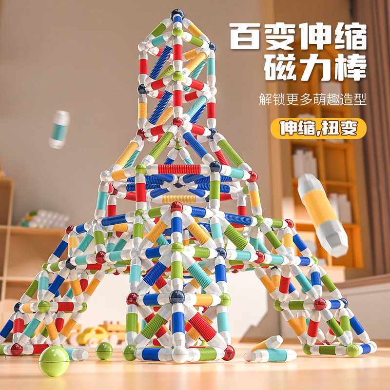 儿童创意百变造型伸缩磁力棒玩具