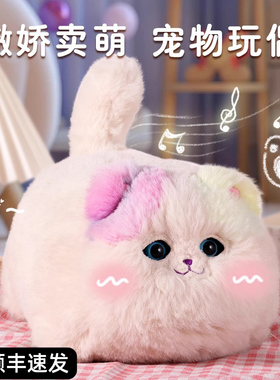 趣巢抱抱喵仿真毛绒会叫会动小猫咪玩偶玩具儿童女孩生日礼物新年