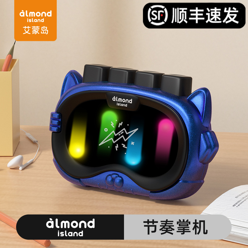 艾蒙岛节奏掌机大师游戏机音乐乐器小型益智解压玩具儿童生日礼物