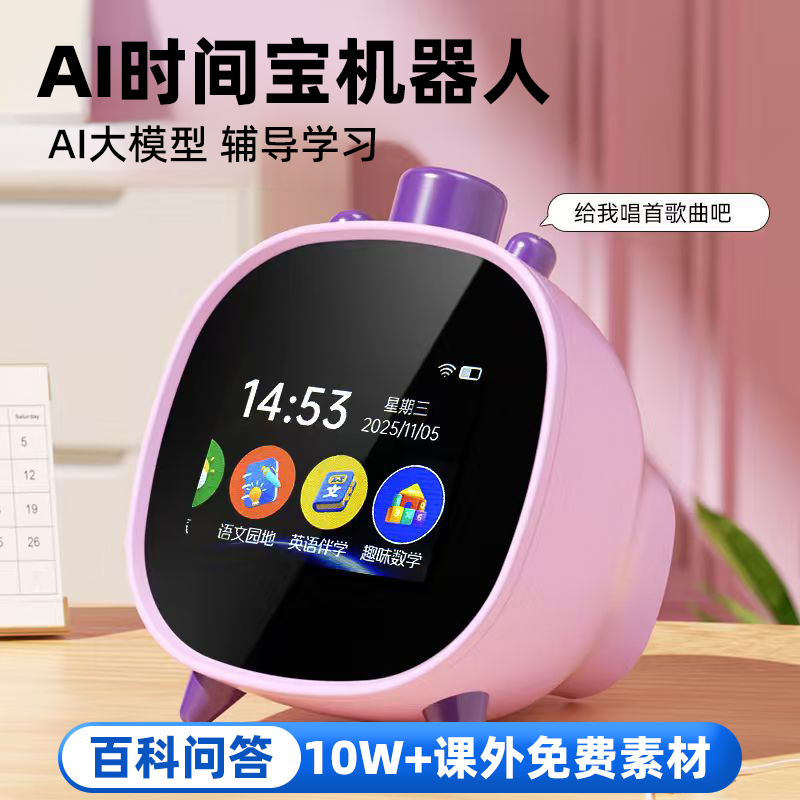 ai时间宝机器人辅导孩子学习