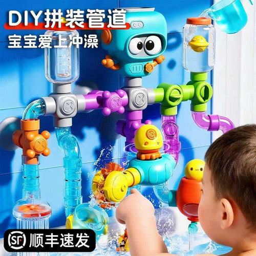 宝宝diy拼装管道洗澡花洒玩具