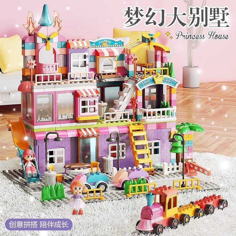 儿童大颗粒公主别墅积木拼装礼盒