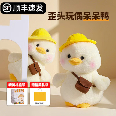 趣巢呆呆鸭声控歪头学舌唱歌