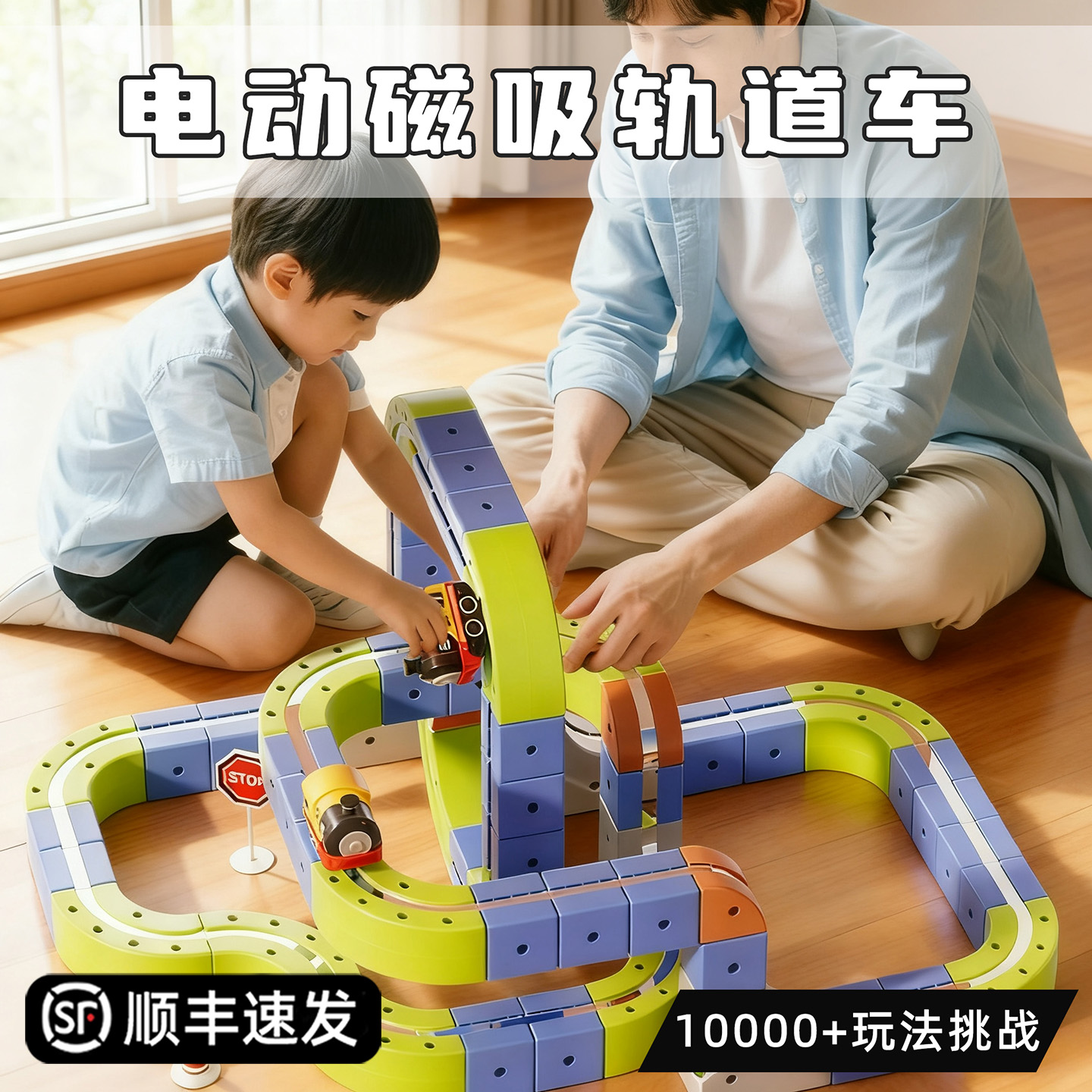 反重力磁吸电动小火车轨道玩具