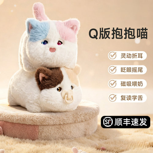 网红爆款抱抱喵仿真猫咪儿童礼物