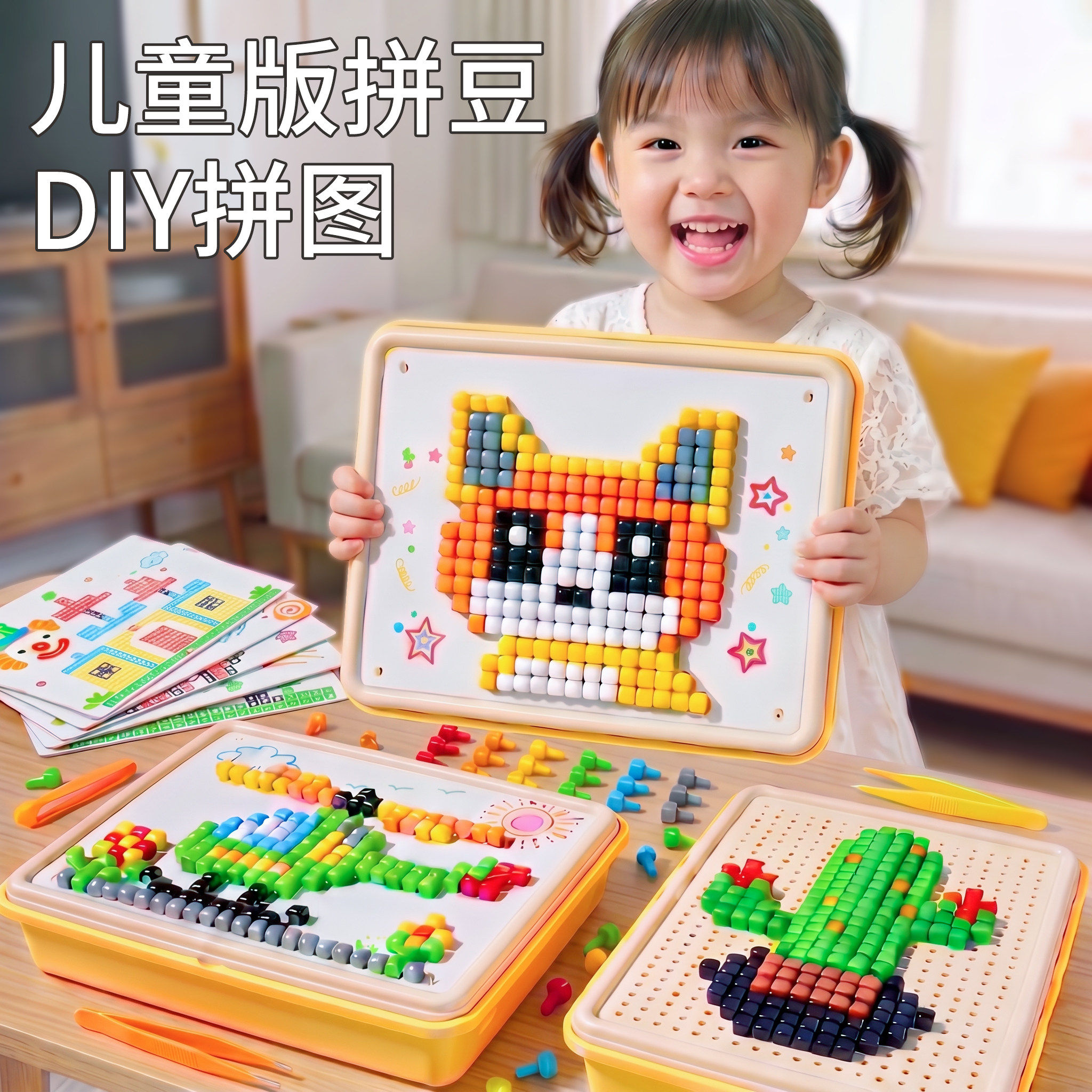立体蘑菇钉益智玩具拼图儿童专注力训练插插乐diy拼装六一节礼物