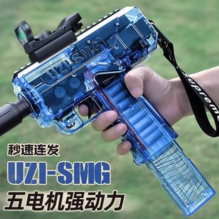 uzi电动连发软弹枪玩具儿童男孩7一9岁透明smg乌兹透明冲锋枪模型