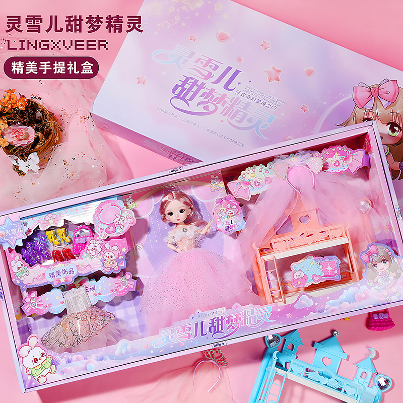 儿童洋娃娃换装套装大礼盒
