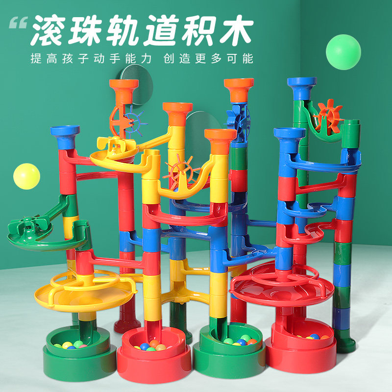 玩乐汇儿童百变滚珠轨道积木弹珠拼装搭建益智男女孩玩具生日礼物