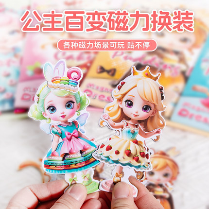 玩具女孩子3到6岁儿童小公主磁力换装安静书2025火爆5女宝宝礼物7