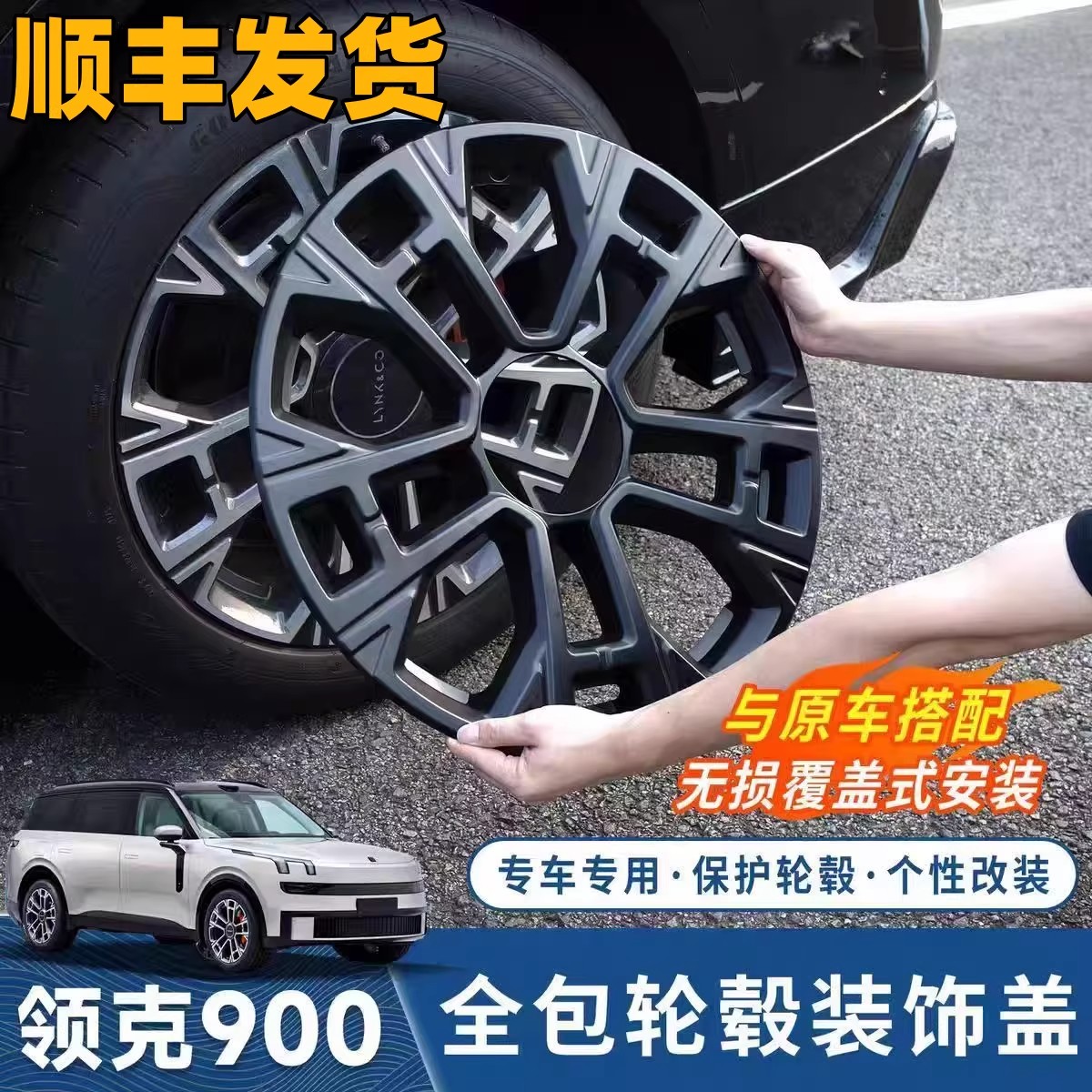 Lynk & Co 900 üçün təkər qapağı bəzək çərçivəsi, qara
