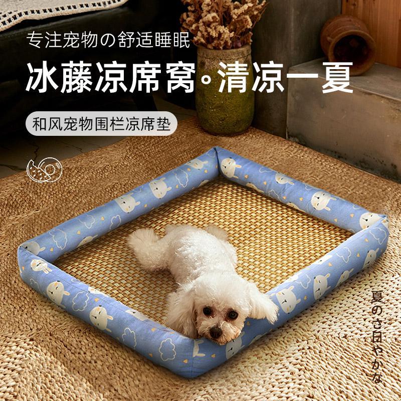 狗窝猫窝夏天四季通用泰迪比熊狗垫子睡觉夏季小狗狗猫咪宠物凉席