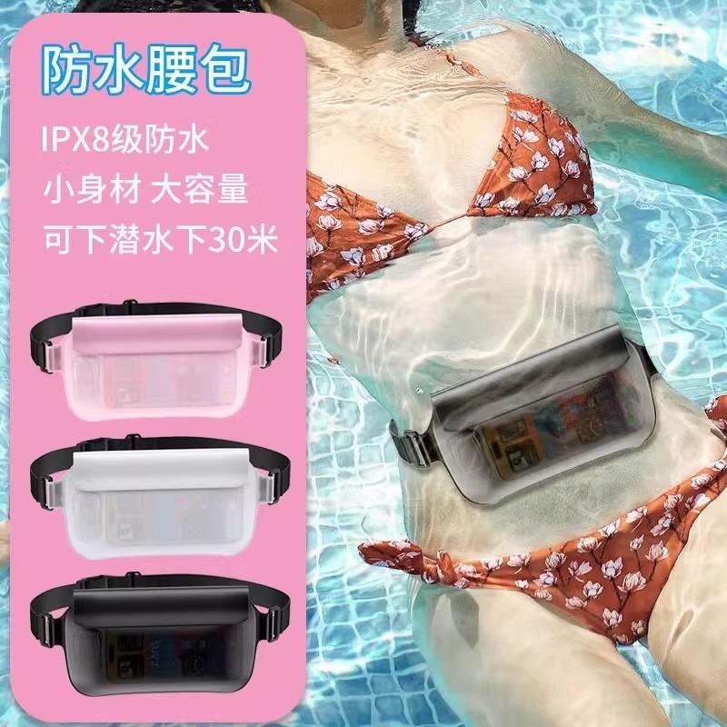 手机防水袋腰包游泳防汗防雨触屏腰带潜水腰袋跑步运动防水手机套